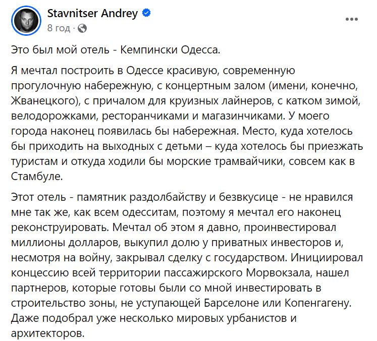 Власник зруйнованого готелю "Одеса" каже, що він не подобався ні йому, ні одеситам (ФОТО) 10