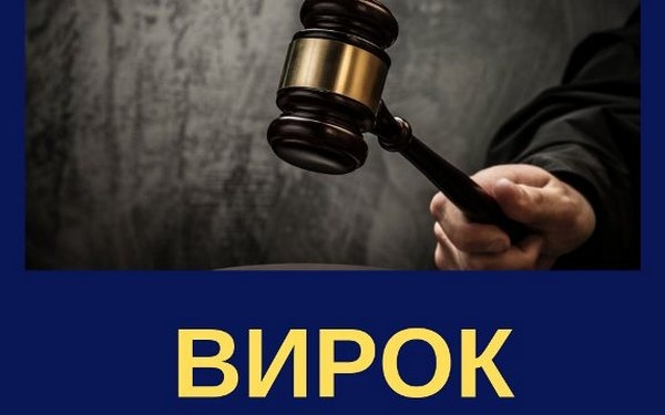 На Миколаївщині ґвалтівника 7-річної дитини засудили до 14 років ув’язнення, також його дані внесуть до реєстру педофілів