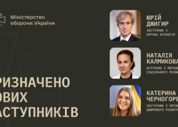 Кабмін погодив нових заступників Умєрова. Хто вони?