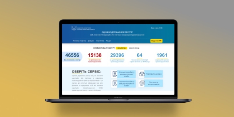 НАЗК відкрило доступ до Реєстру корупціонерів із врахуванням безпекових аспектів – голова НАЗК