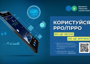 Консультують податківці Миколаївщини: як відобразити назву товару в чеках РРО?
