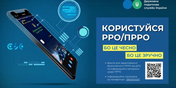 Консультують податківці Миколаївщини: як відобразити назву товару в чеках РРО?