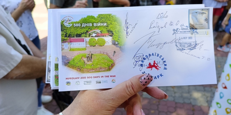 У Миколаєві відбулось спец погашення марок і конвертів “Миколаївський зоопарк 500 днів війни” (ФОТО)