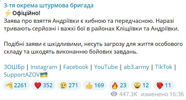 ЗСУ звільнили Андріївку на Донеччині. Ну, майже (ОНОВЛЕНО) 4