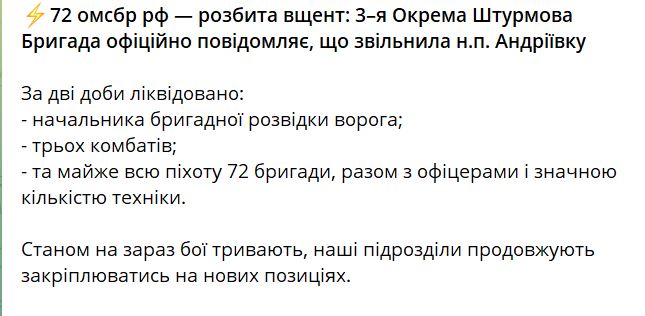 Андріївку таки звільнили - бригада підтвердила 4