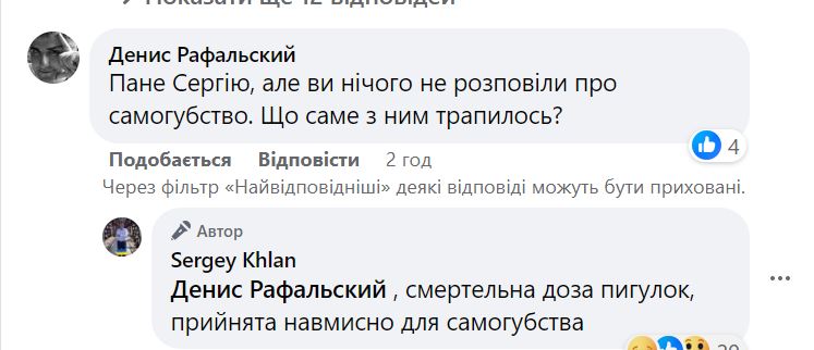 Помер ексголова Херсонської ОДА Лагута. Можливе доведення до самогубства 2