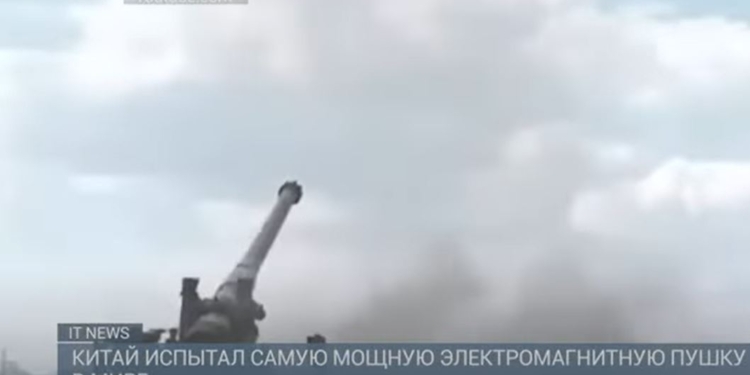 У Китаї випробували найпотужнішу у світі електромагнітну гармату. Що це таке (ВІДЕО)
