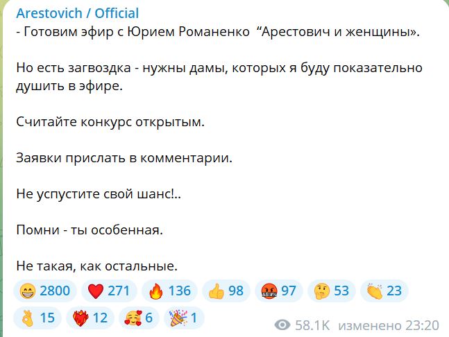 "Що хочеться зробити з цими створіннями? Спочатку тр**нути, а потім придушити на хрін". Психолог Арестович в епіцентрі сексистського скандалу (ВІДЕО) 2