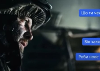 Заміс. Зрадофілам і скептикам присвячується (ВІДЕО)