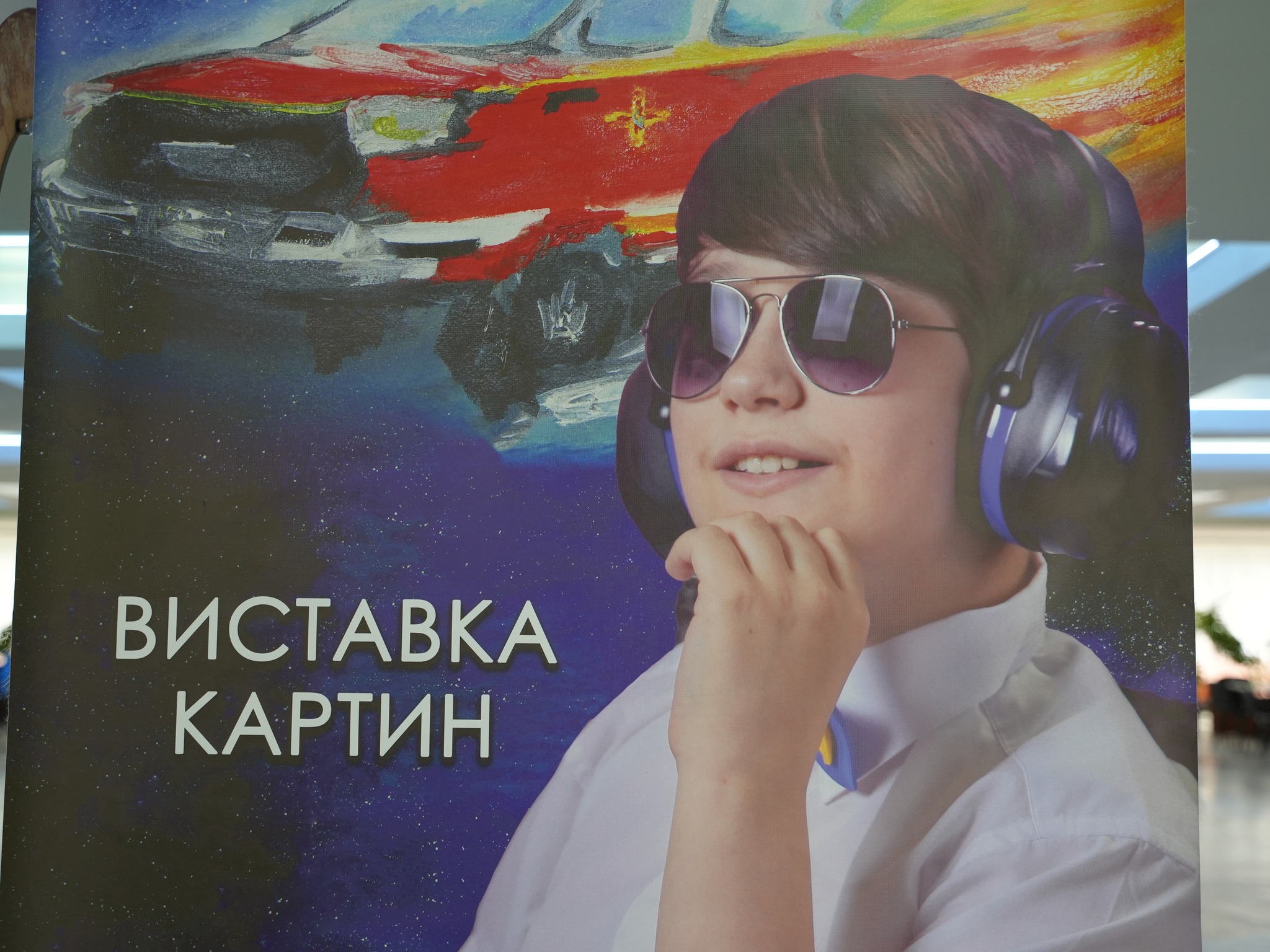 У Миколаєві побував Космо-Макс: показав свої картини і провів майстер-класи для дітей (ФОТО, ВІДЕО)