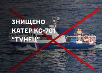 Повний “Тунець”. ВМС затопили російський катер в Чорному морі
