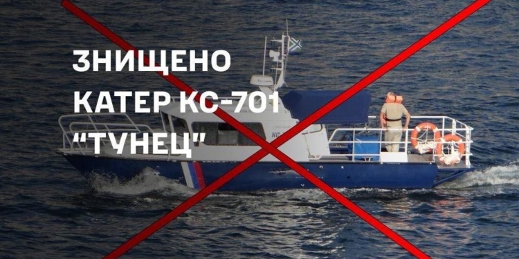 Повний “Тунець”. ВМС затопили російський катер в Чорному морі