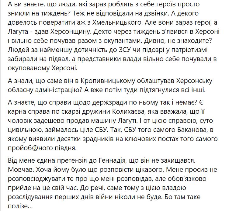 Помер ексголова Херсонської ОДА Лагута. Можливе доведення до самогубства 6