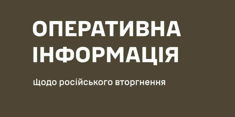Протягом минулої доби на фронті відбулось 30 бойових зіткнень – Генштаб