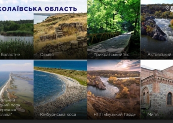 На Миколаївщині туристичний збір впав на 72% (ІНФОГРАФІКА)