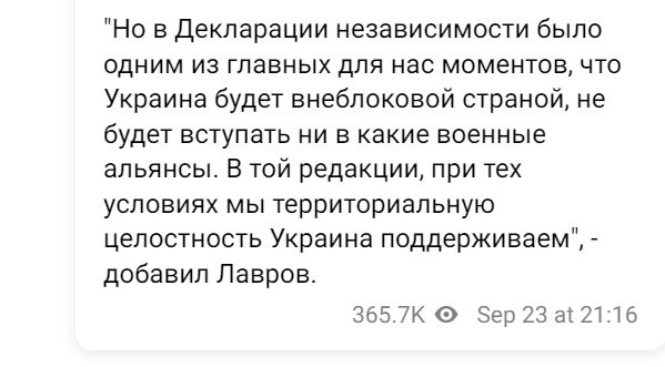 Лавров раптом заявив, що РФ поважає територіальну цілісність України за умови її позаблоковості. Там вже вимагають його відставки 4