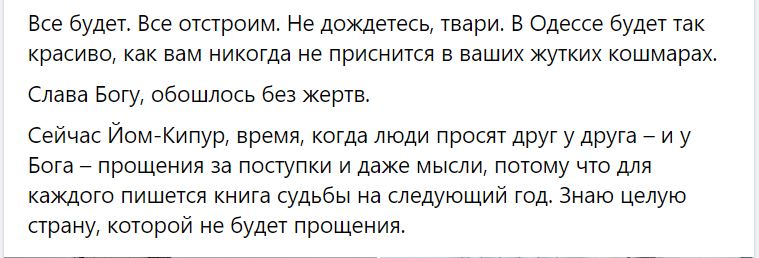 Власник зруйнованого готелю "Одеса" каже, що він не подобався ні йому, ні одеситам (ФОТО) 12