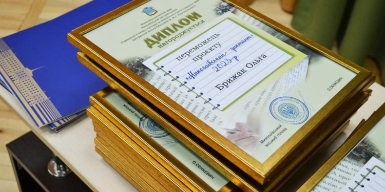 «Миколаївський диктант»: у День міста нагородили переможців просвітницької акції (ФОТО)