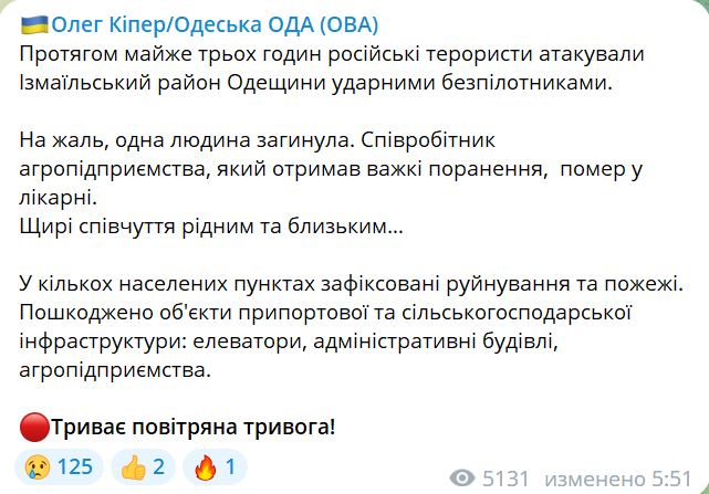 Масована нічна дронова атака на Ізмаїл, пожежі, руйнування, є загиблий (ВІДЕО) 2