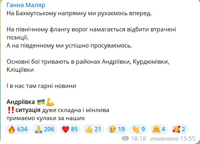 ЗСУ звільнили Андріївку на Донеччині. Ну, майже (ОНОВЛЕНО) 6