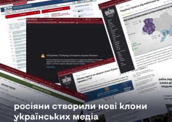 Окупанти створюють клони українських медіа для розповсюдження пропаганди (ФОТО)