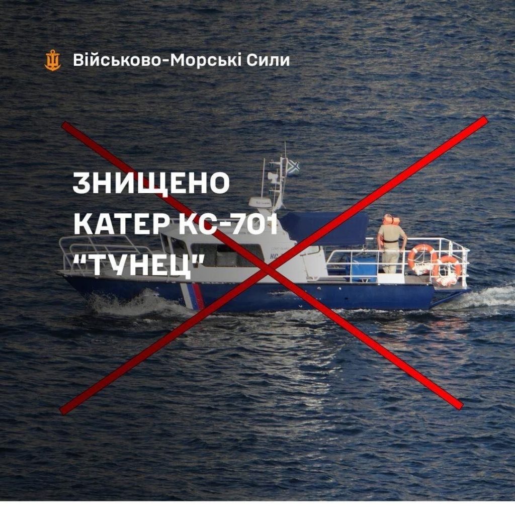 Повний "Тунець". ВМС затопили російський катер в Чорному морі 2