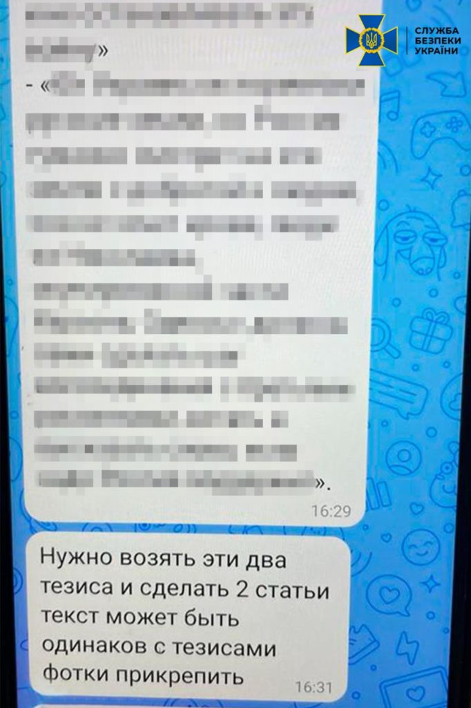 У Миколаєві СБУ затримала працівницю ліцею, яка закликала «приєднати» Миколаїв до рф (ФОТО) 10