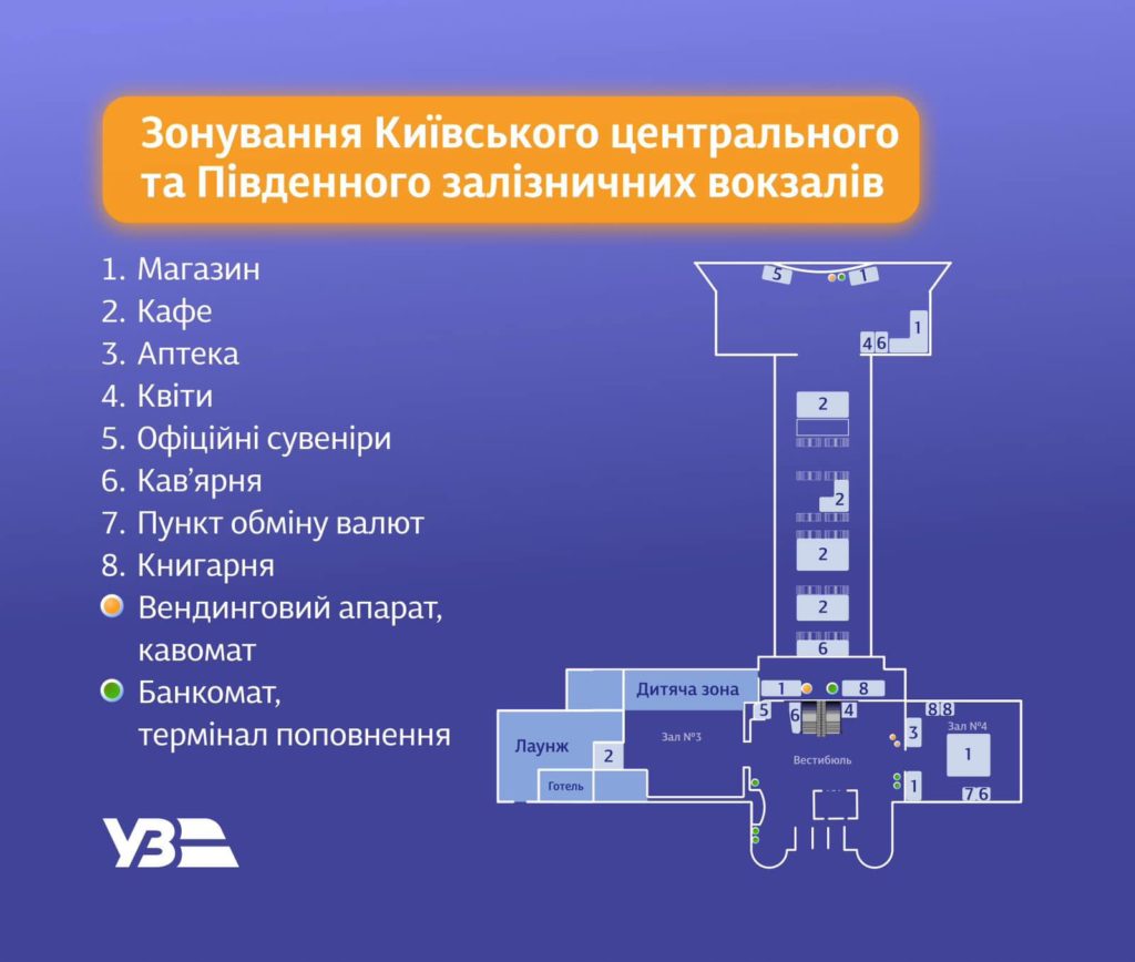 Укрзалізниця здає в оренду площі вокзалів. На Миколаївщині теж - 2 кв.м (ФОТО) 4