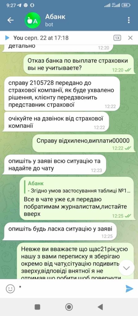 Не страховий випадок? Миколаївець, який захищає країну з лютого 2022-го, так і не зміг отримати банківську страховку після поранення (ДОКУМЕНТИ, ОНОВЛЕНО) 12