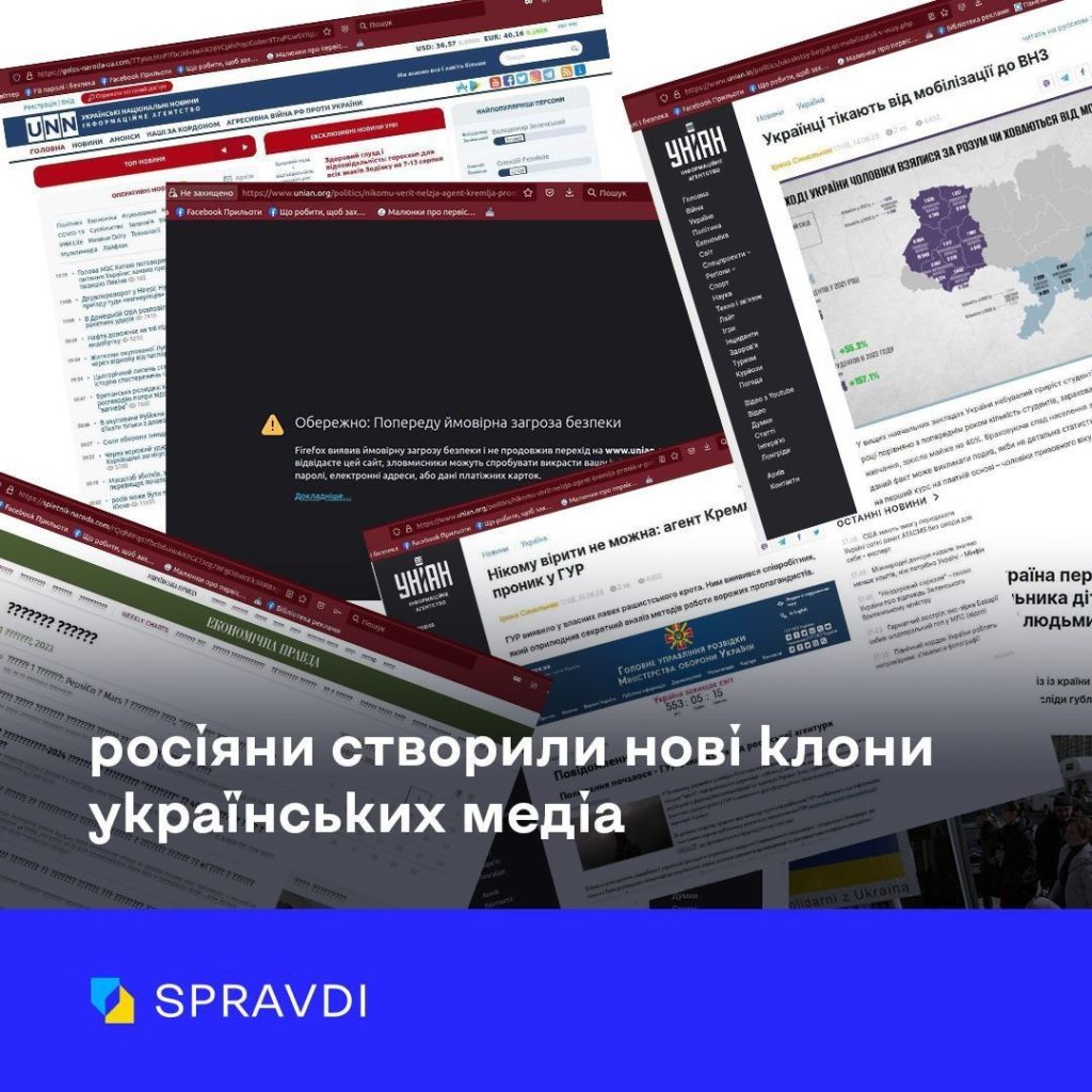 Окупанти створюють клони українських медіа для розповсюдження пропаганди (ФОТО) 4