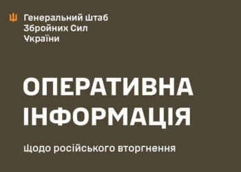 Протягом доби авіація Сил оборони завдала 11 ударів по районах зосередження ворога – Генштаб