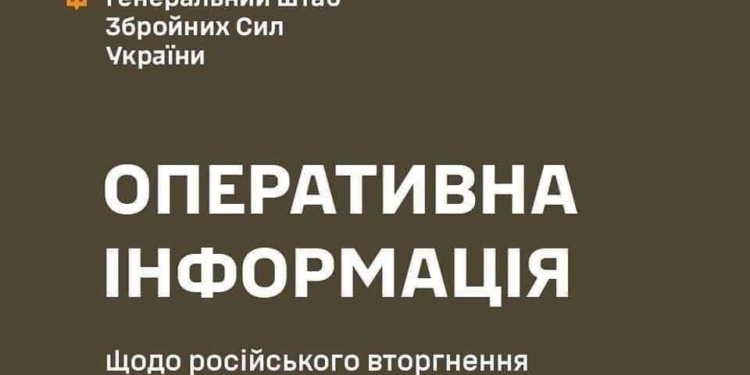 Протягом доби авіація Сил оборони завдала 11 ударів по районах зосередження ворога – Генштаб