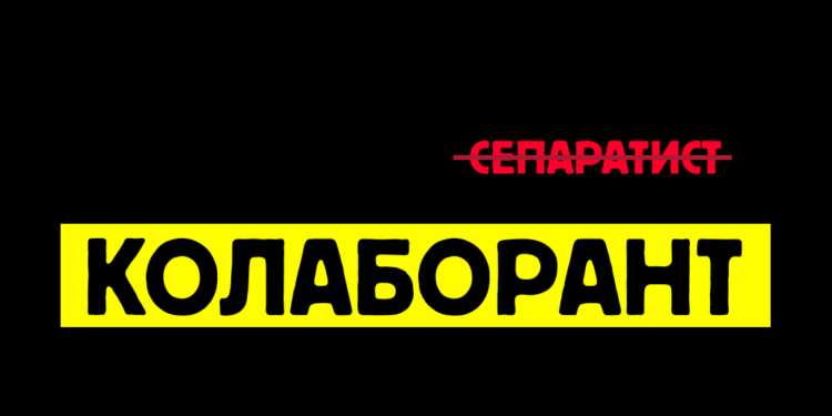 У Миколаєві заявку на участь в програмі єВідновлення подав чоловік, судимий за колабораційну діяльність