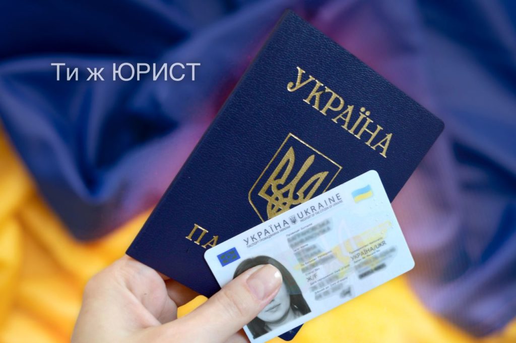 Україна піднялася у світовому рейтингу паспортів 1