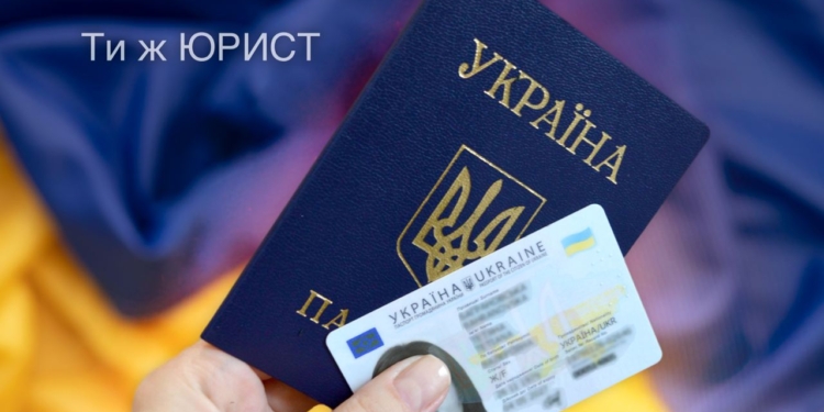 Коли українці зобов’язані замінити паспорт-книжечку на ID-картку