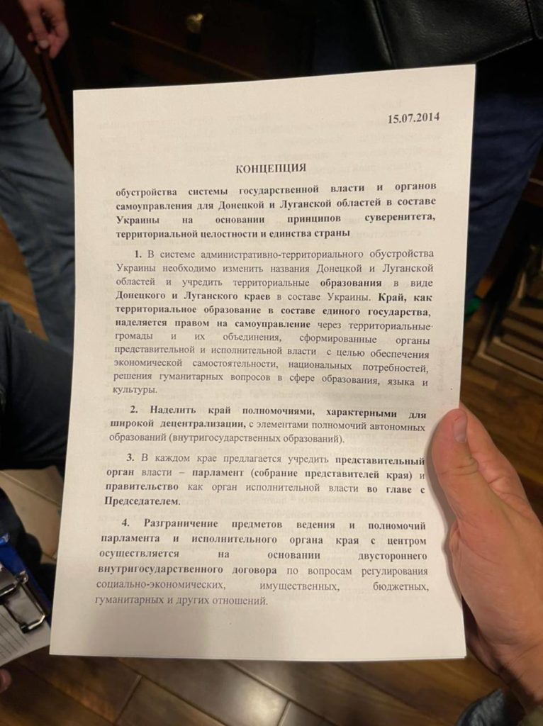 У Шуфрича під час обшуку знайшли документ про автономію Донбасу (ФОТО) 6