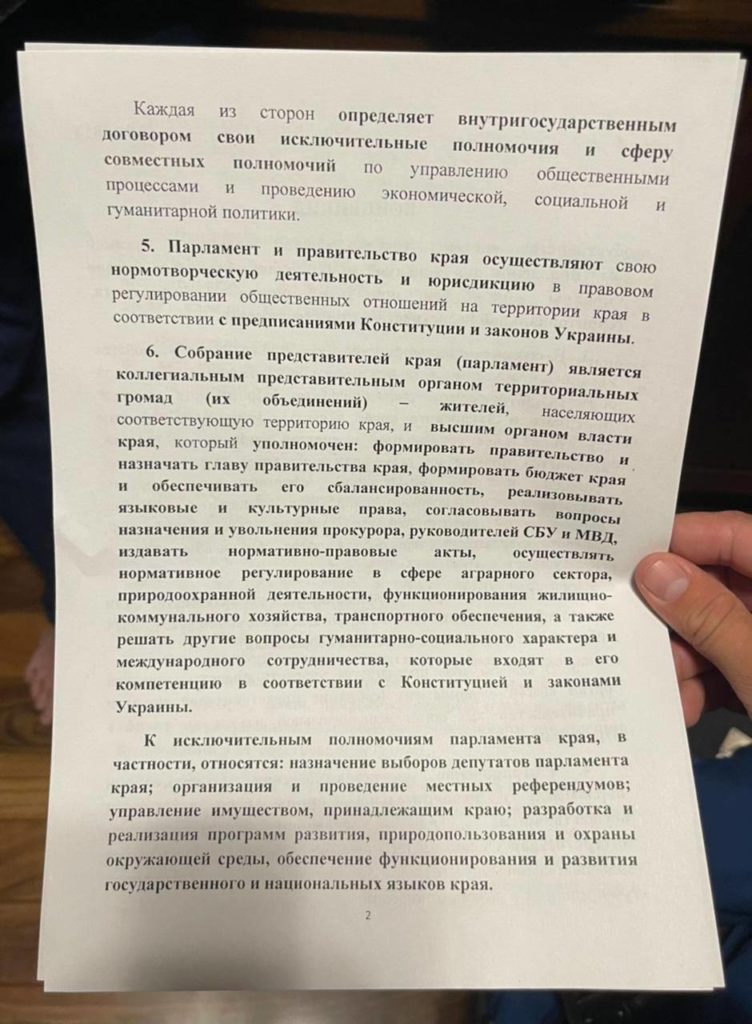 У Шуфрича під час обшуку знайшли документ про автономію Донбасу (ФОТО) 8