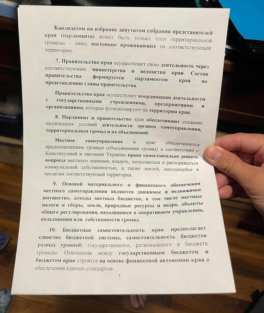 У Шуфрича під час обшуку знайшли документ про автономію Донбасу (ФОТО) 10