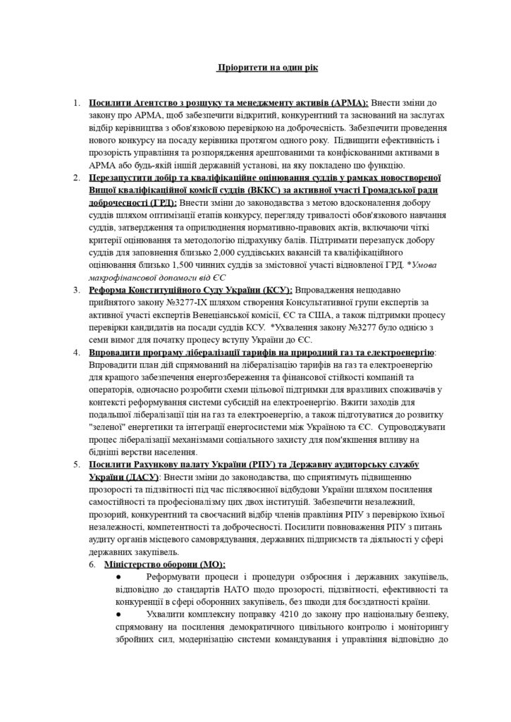 Білий дім надіслав в ОП перелік реформ, які має здійснити Україна для отримання допомоги (ДОКУМЕНТ) 6