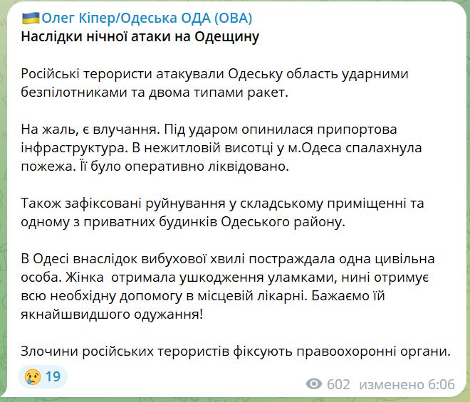 Вночі Одесу атакували шахедами, оніксами та калібрами (ФОТО) 4