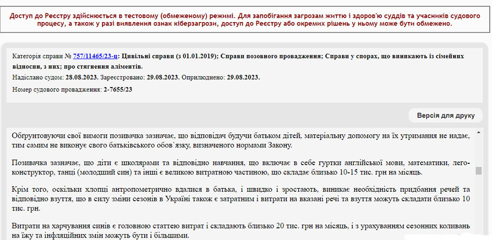 Аліменти в $15 тис. Розлучення по-депутатськи - політики під час війни ділять дітей та майно. Гучні прізвища (ВІДЕО) 6