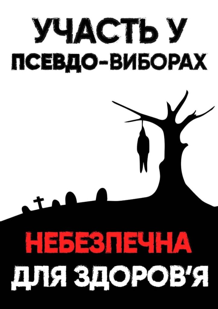 Участь у псевдовиборах шкідлива для здоров'я - листівки з застереженням поширив на ТОТ безпілотник (ФОТО, ВІДЕО) 8