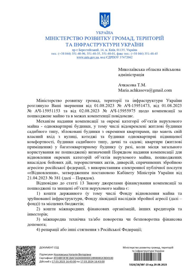 Двічі жертви. В Миколаєві ракета зруйнувала 3 поверхи під’їзду – влада хоче демонтувати всі 10. Люди – на вулиці (ФОТО, ВІДЕО) 10