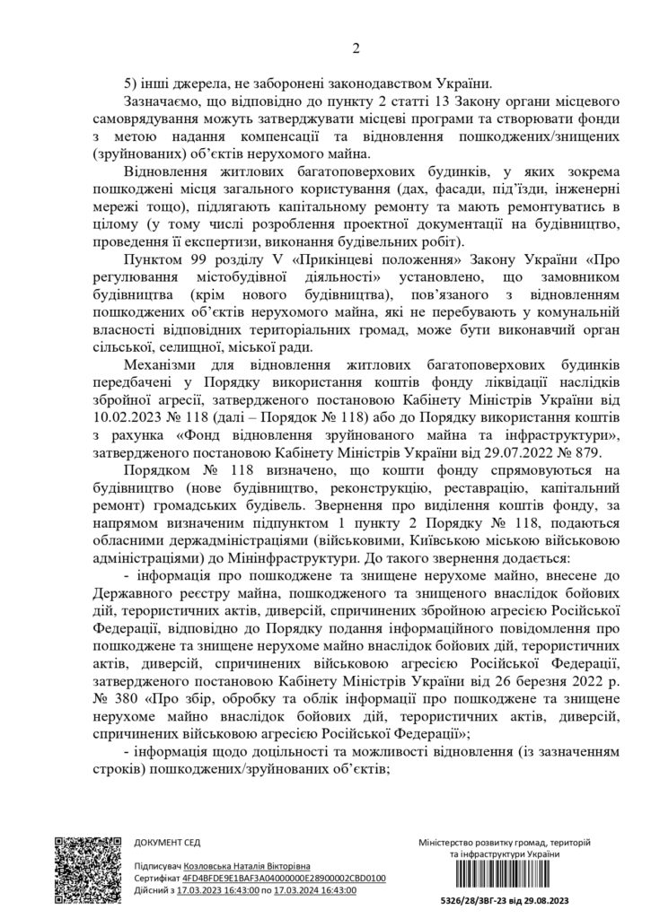 Двічі жертви. В Миколаєві ракета зруйнувала 3 поверхи під’їзду – влада хоче демонтувати всі 10. Люди – на вулиці (ФОТО, ВІДЕО) 12