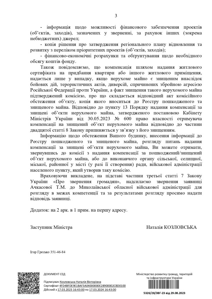 Двічі жертви. В Миколаєві ракета зруйнувала 3 поверхи під’їзду – влада хоче демонтувати всі 10. Люди – на вулиці (ФОТО, ВІДЕО) 14