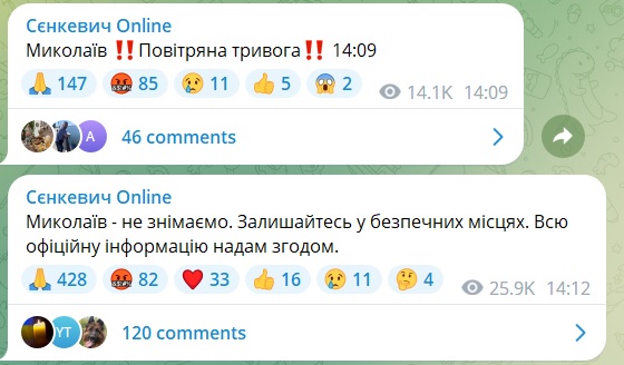 Під час повітряної тривоги у Миколаєві пролунали вибухи – мер просить нічого не знімати і не викладати у мережу 2