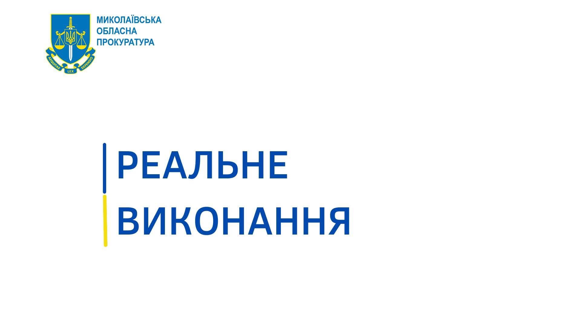Після рішення суду Нечаянська сільрада на Миколаївщині взяла на облік безхазяйні гідротехнічні споруди вартістю майже 4 млн грн