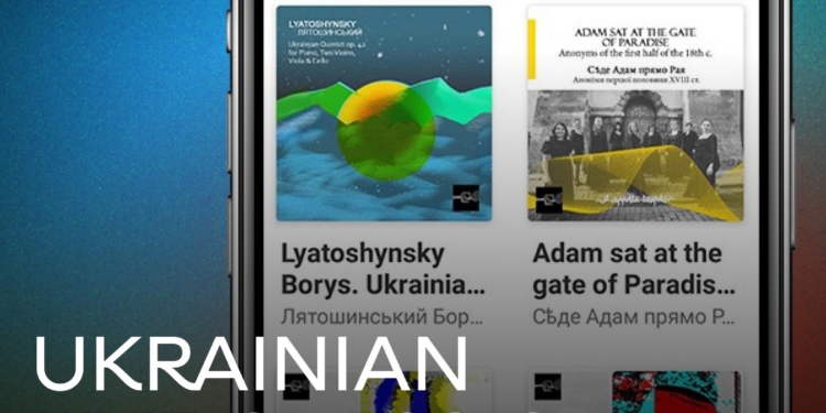 Ukrainian Live Classic: мобільний додаток з українською класичною музикою та фаховими статтями