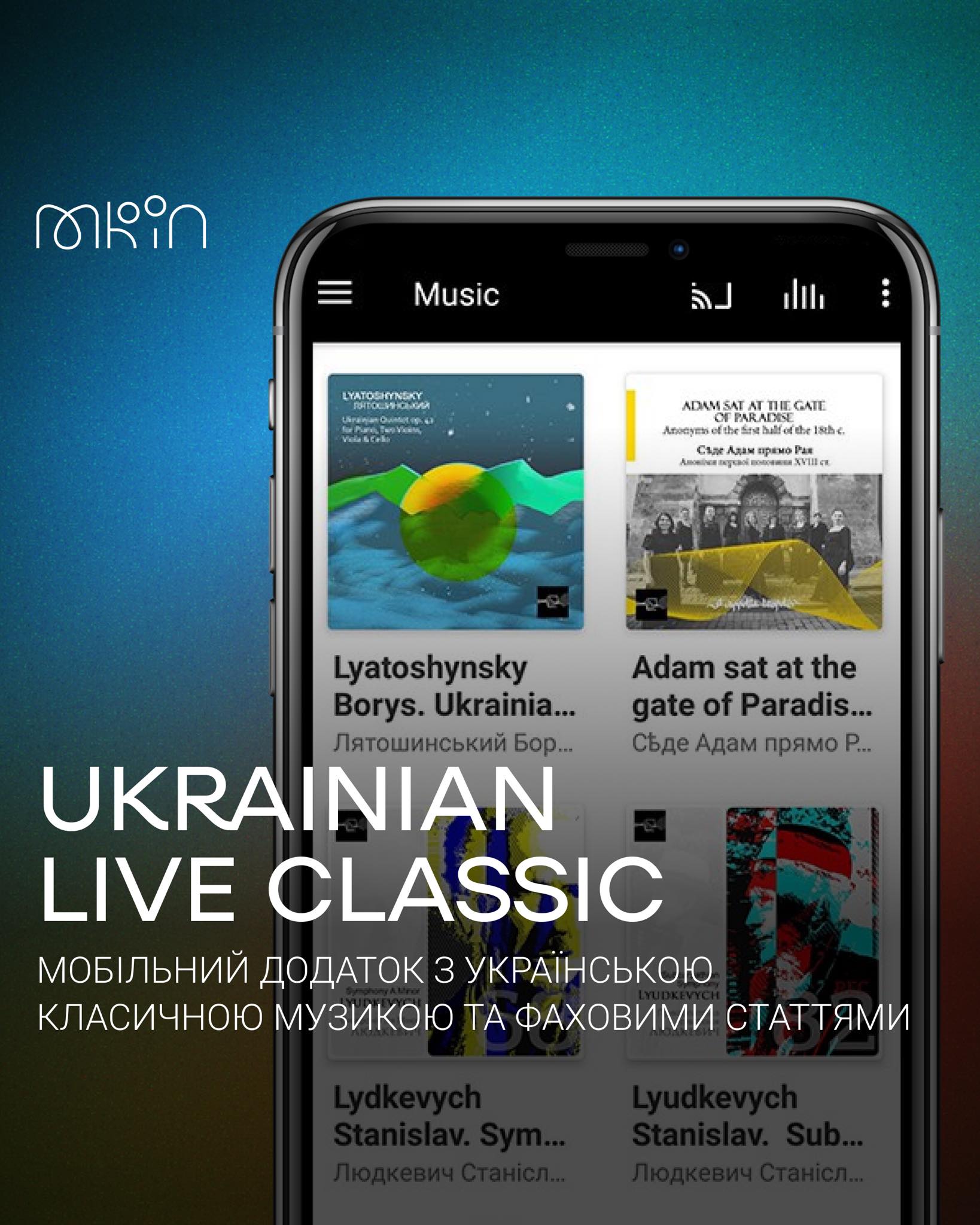 Ukrainian Live Classic: мобільний додаток з українською класичною музикою та фаховими статтями