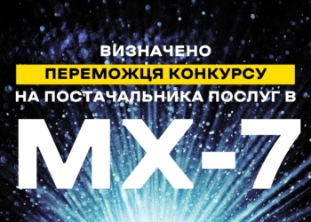 Визначений постачальник послуг багатоканальної телевізійної мережі МХ-7